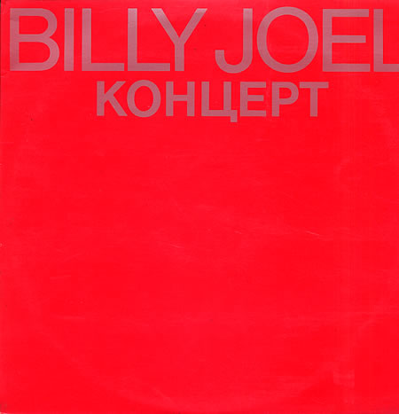Kohuept (1987)